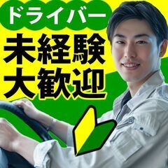 6🔺🔺🔺🔻薄給＆保証無のフーデリもう辞めて🤣(笑)此方は日給23000円以上🔷🔷🔷朝10時半から出勤❗️弊社は週休２日🌸安定収入で女子いっぱい🎉さぁ～集まれ～🎵の画像