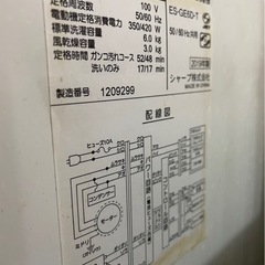 SHARP製縦型洗濯機　ES-GE6D-Tの画像
