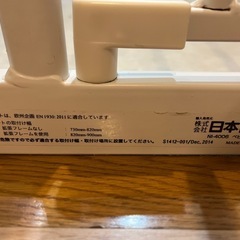 ベビーゲート　日本育児の画像