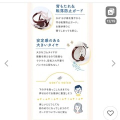 商品説明画像　　折りたたみ可能！　イーモ　三輪車　手押し付きの画像