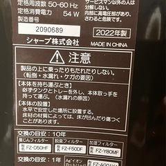 SHARP 空気清浄機 KC-J50 2022年製の画像
