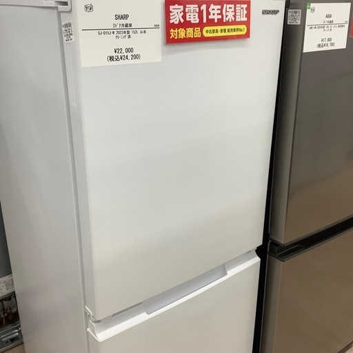 【家電1年保証付き】SHARP 2ドア冷蔵庫のご紹介です！