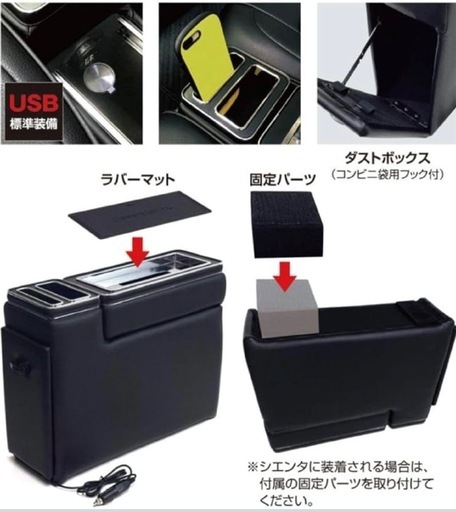タンク ルーミー シエンタ ソリオ コンソール ZR-107 アームレスト