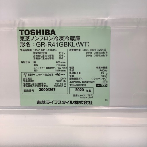 【トレファク神戸南店】TOSHIBA の5ドア冷蔵庫です【取りに来られる方限定】