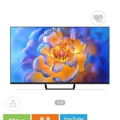 新品未開封55型シャオミ　チューナーレステレビの画像