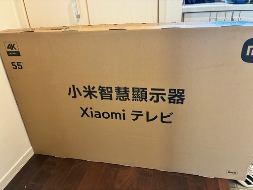 新品未開封55型シャオミ　チューナーレステレビ