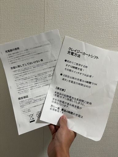 クレイジーカードシフト