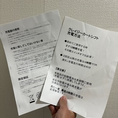 クレイジーカードシフトの画像