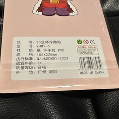 ラブブ　：3D立体レリーフステッカーの画像