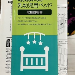 ベビーベッドの画像