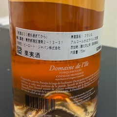 【未開栓】シャネル所有ワイナリーの希少ロゼワイン／ドメーヌ・ド・リル 2020の画像