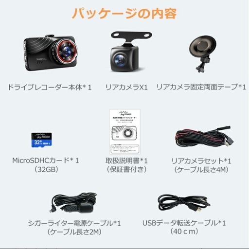 ドライブレコーダー前後2カメラ360度超高解像度ドラレコ広角動体検知