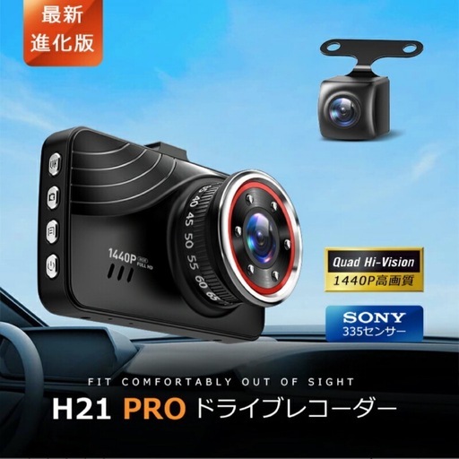 ドライブレコーダー前後2カメラ360度超高解像度ドラレコ広角動体検知