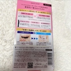 KISSME ヒロインメイク 新世代第3のマスカラ ブラウンの画像