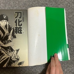 刀化粧 2の画像