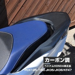 激安‼️pcxパーツセットの画像
