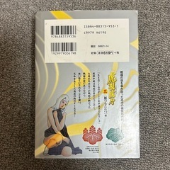 虎視眈々 3巻の画像