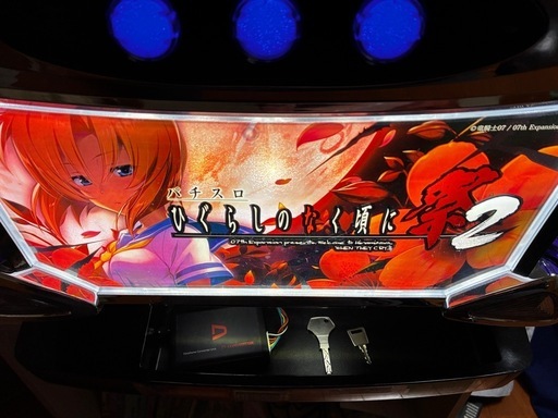 【処分！値下げ大歓迎】仙台市周辺限定ひぐらし祭2、いろはに愛姫、押忍番長3スロット
