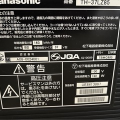 Panasonic テレビの画像