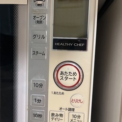 日立加熱水蒸気オーブンレンジの画像