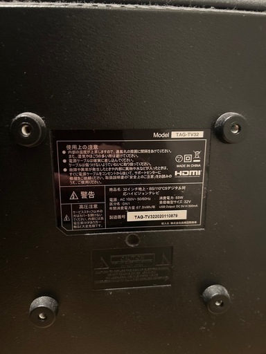 TAG label 32インチ液晶テレビ TAG-TV32 リモコン付き 地デジ/BS/CS対応