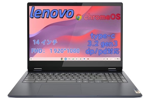 2023年レノボ 14e Chromebook Gen 3 インテル プロセッサー N100 メモリ4GB