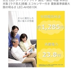 【本日限定】日立LED搭載エコセンサー付き〜12畳の画像