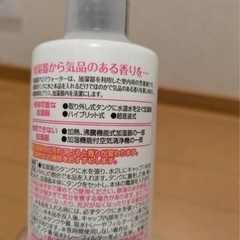 163. 未使用　加湿器用　アロマウォーター　300mlの画像