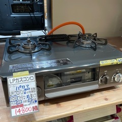 【LPガスコンロ】【パロマ】クリーニング済/6ヶ月保証付き【管理...