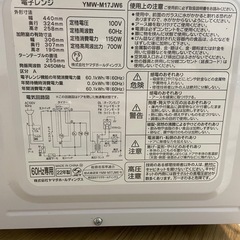 電子レンジ今週中取りに来れる方1000円引き！の画像