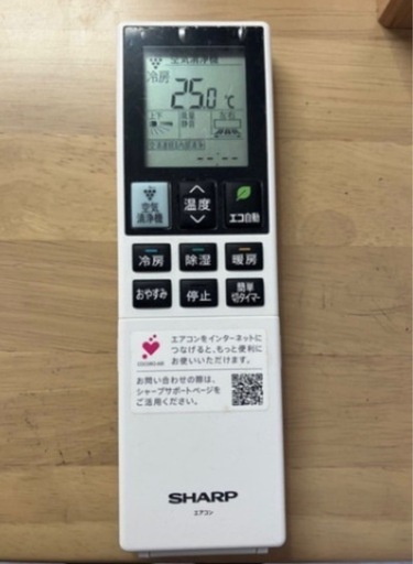 取外し済　エアコン　SHARP シャープ　8畳用　2022年製　AY-N25P 2.5kw 