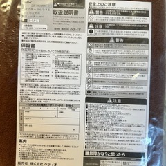 petio ペット用電気ヒーターの画像