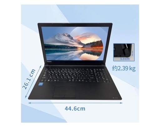 東芝 ノートパソコン B65／15.6インチ／初期設定済み／第六世代Celeron 3855U ／メモリ4GB／SSD128GB
