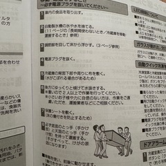 【2023年式】AQUA  冷蔵庫　AQR-TZA51N (DS)の画像