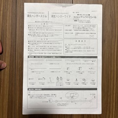 頑丈ハンガーワイド
の画像