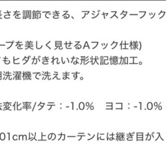 ニトリ カーテン アドリアノ アイボリー 100×135×2枚の画像