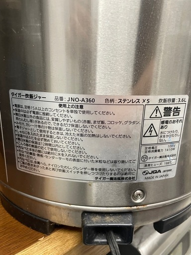 3.6ℓ炊飯器