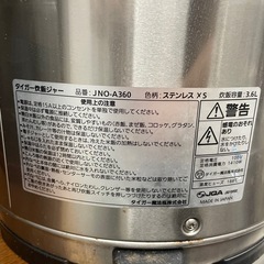 3.6ℓ炊飯器の画像