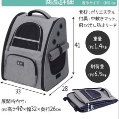 ペットリュック キャリーリュック 折りたたみ メッシュ 通気性 軽量の画像