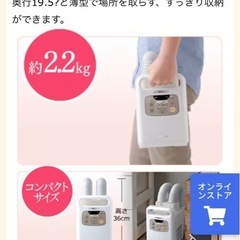 布団乾燥機　カラリエ　ツインノズルの画像