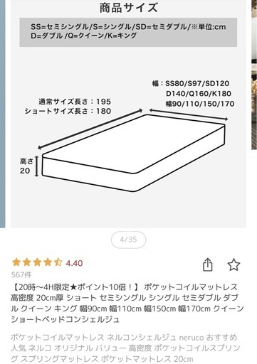 マットレス　ダブル