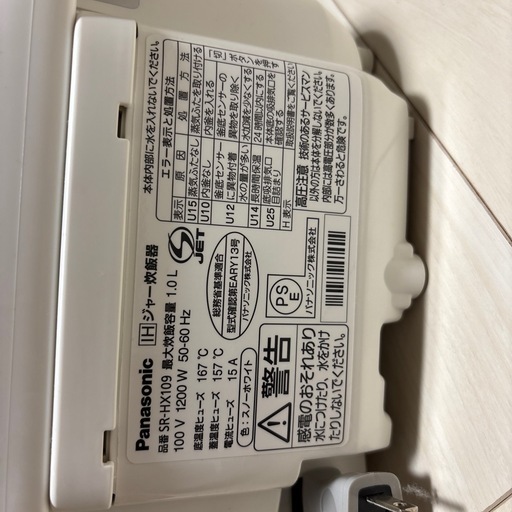 Panasonic炊飯器