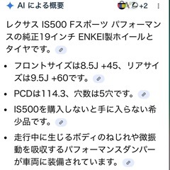 レクサスIS 純正ホイル&タイヤ1本の画像