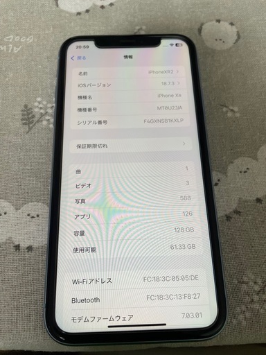 携帯電話/スマホ iPhoneXR