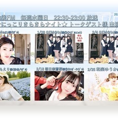 ⭐️にっこりきらきらナイト ⭐️2026/1/21水 22:30...