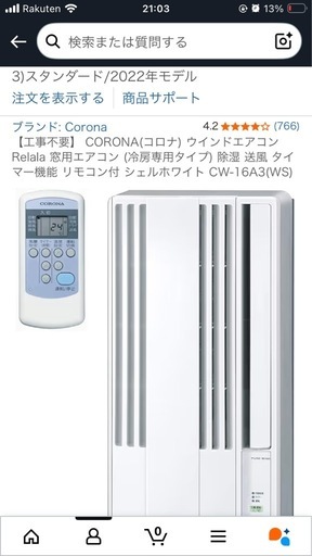 窓型エアコン
