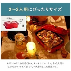 BRUNO コンパクトホットプレートの画像