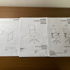 机/イス【ニトリ製】・卓上ライトの画像