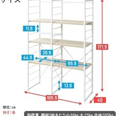 レンジ台の画像
