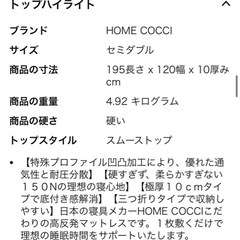 マットレスの画像